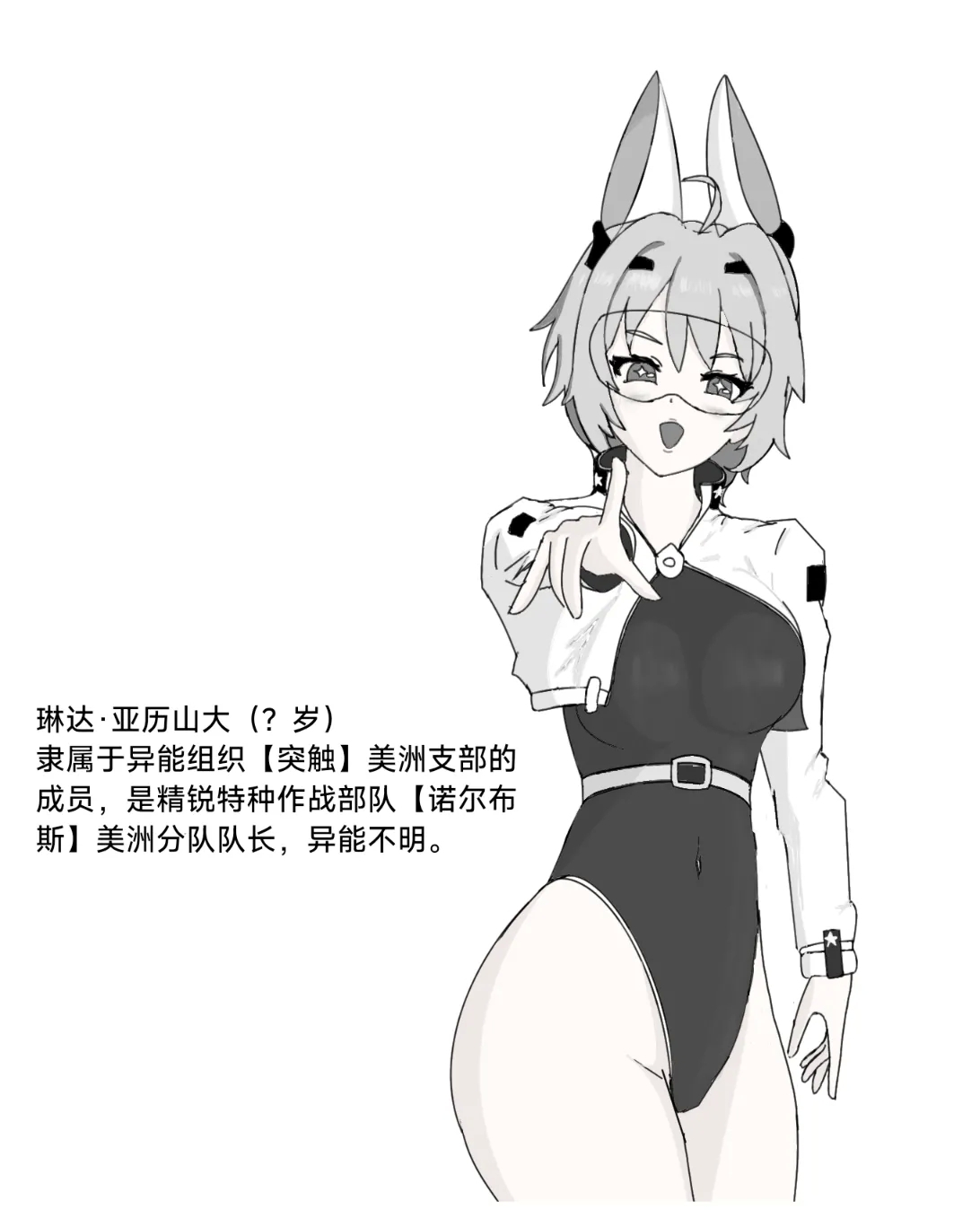 【朝凪】异能少女欠损第三季（企划阶段）汉化 4