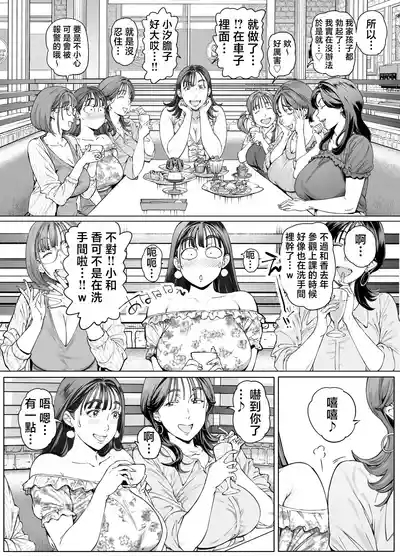 Dekiai Kansatsu Nikki 2 Mama Tomo Mi打炮錄影大運動會! 6