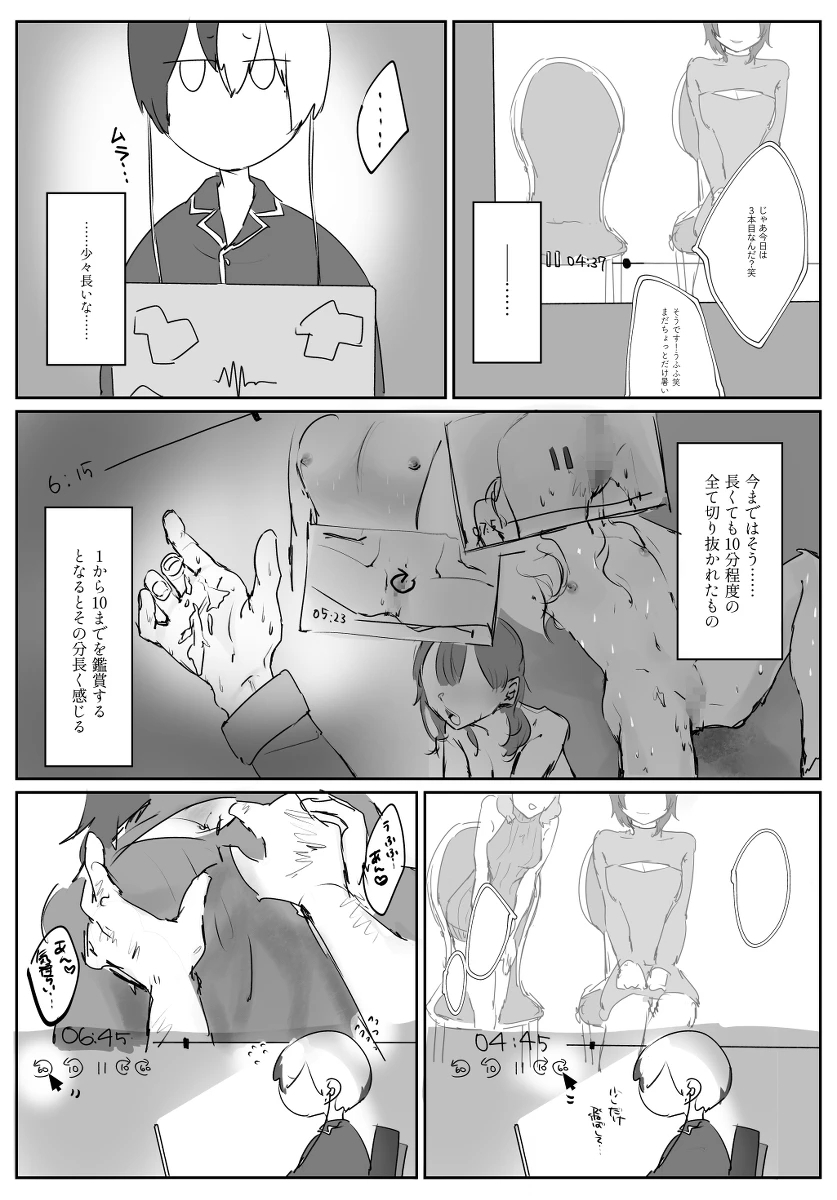 【aoyagi toya jii zairoku】 Kietsu - Page 10