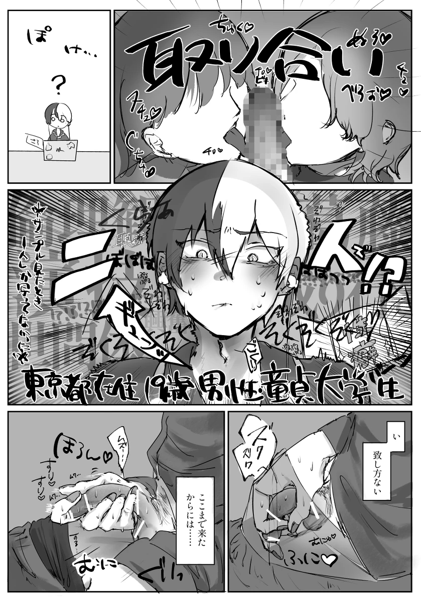 【aoyagi toya jii zairoku】 Kietsu - Page 12