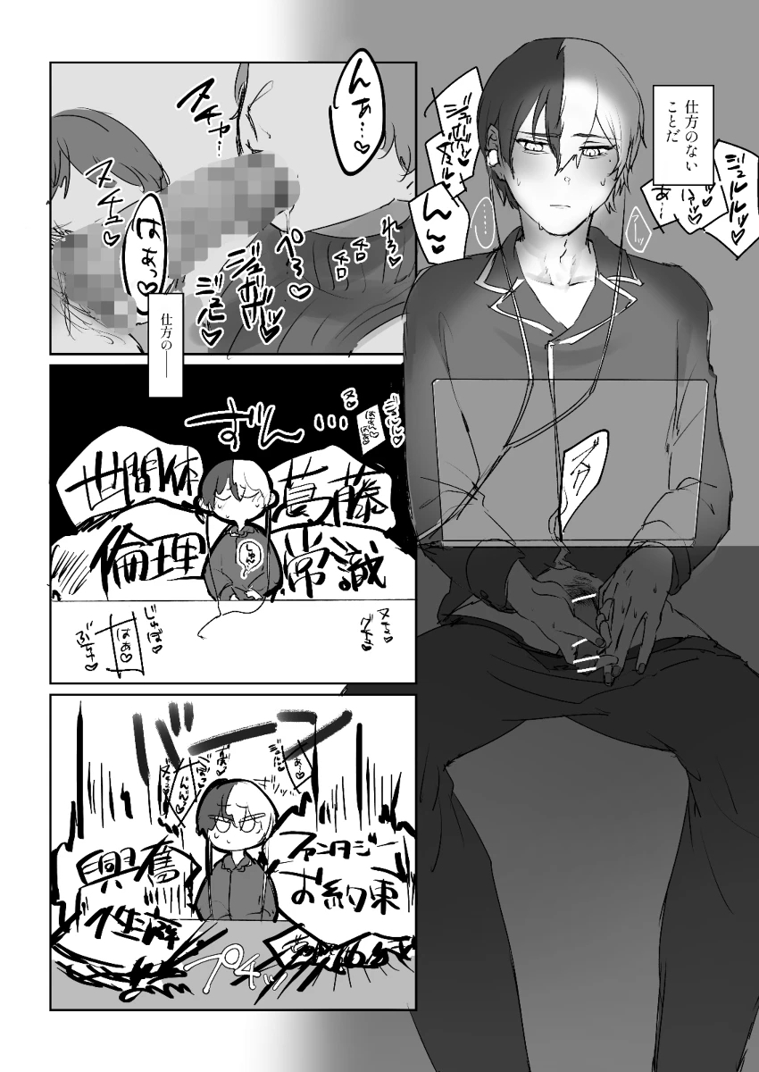 【aoyagi toya jii zairoku】 Kietsu - Page 13