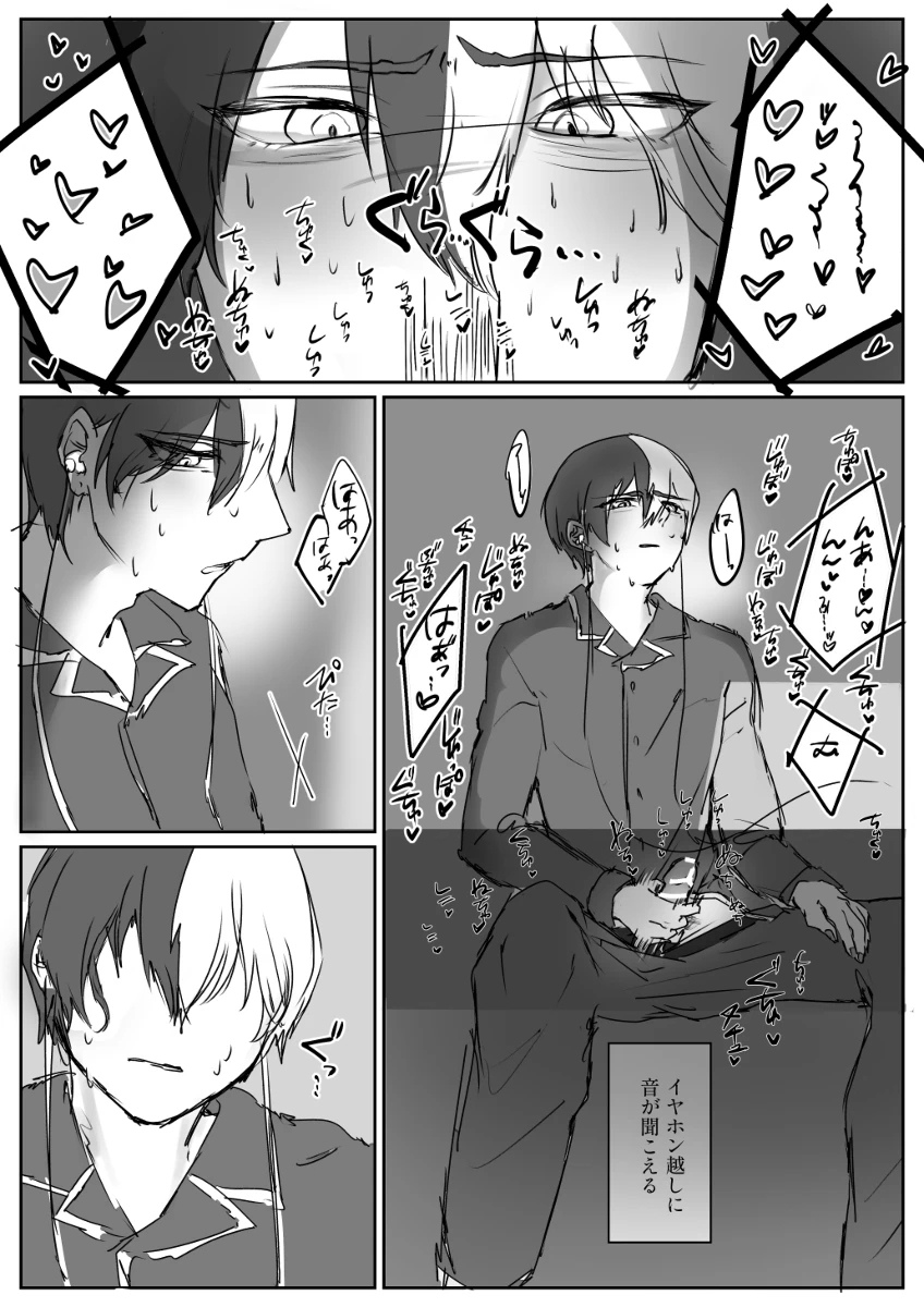 【aoyagi toya jii zairoku】 Kietsu - Page 16