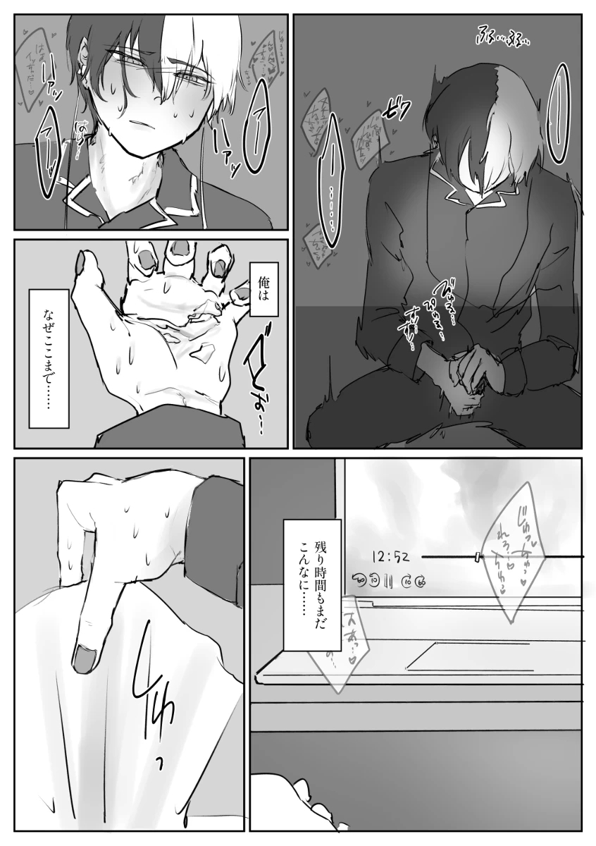 【aoyagi toya jii zairoku】 Kietsu - Page 18