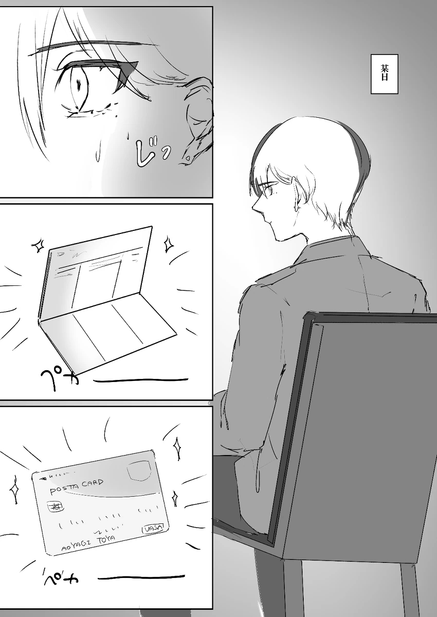 【aoyagi toya jii zairoku】 Kietsu - Page 2