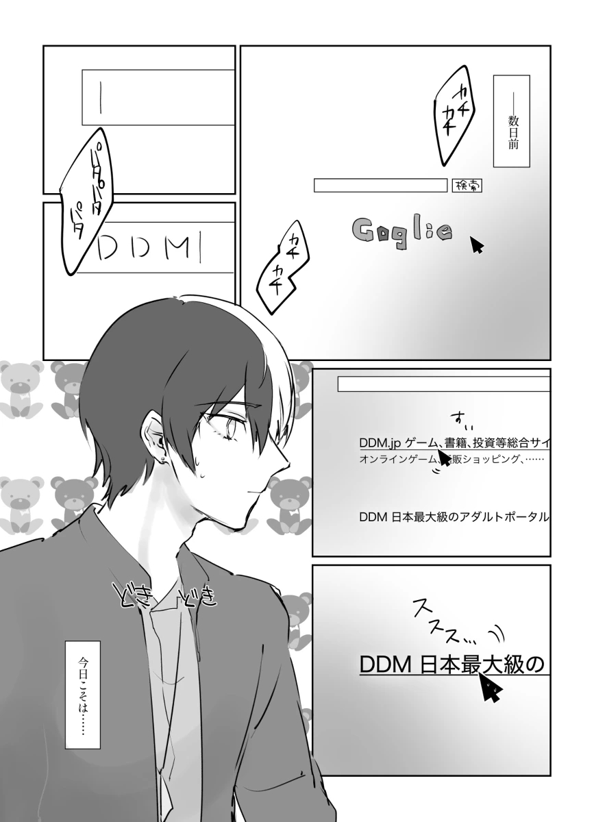 【aoyagi toya jii zairoku】 Kietsu - Page 20
