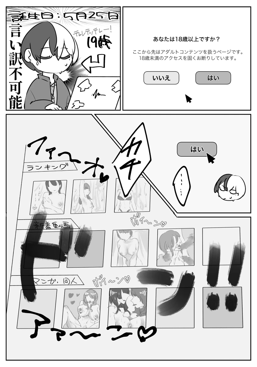 【aoyagi toya jii zairoku】 Kietsu - Page 21