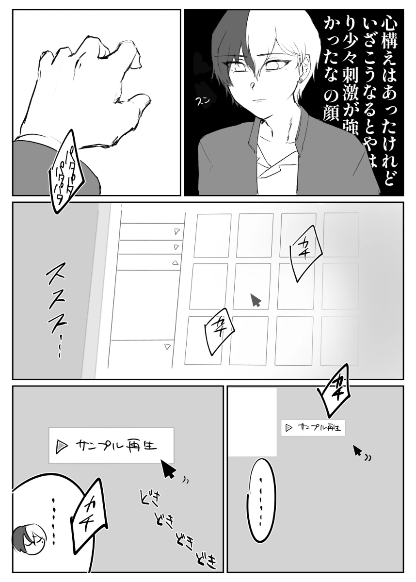 【aoyagi toya jii zairoku】 Kietsu - Page 22