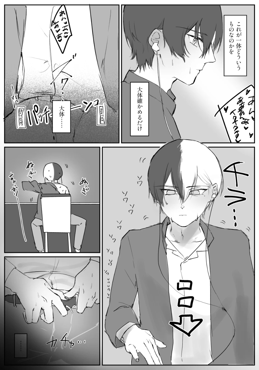 【aoyagi toya jii zairoku】 Kietsu - Page 24