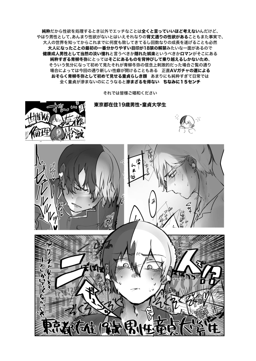 【aoyagi toya jii zairoku】 Kietsu - Page 30