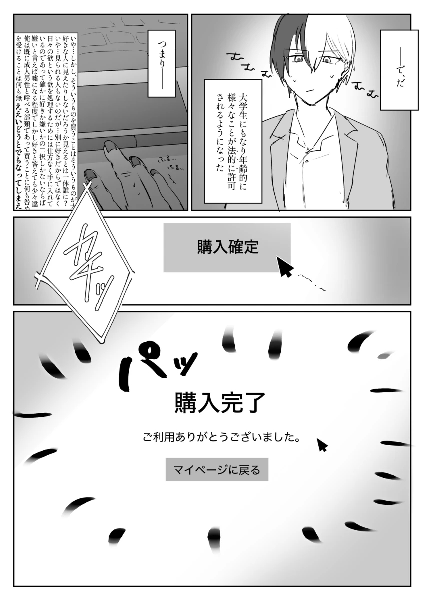 【aoyagi toya jii zairoku】 Kietsu - Page 4