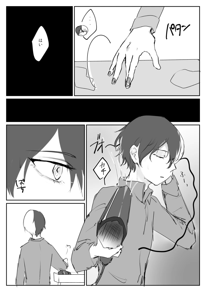 【aoyagi toya jii zairoku】 Kietsu - Page 6