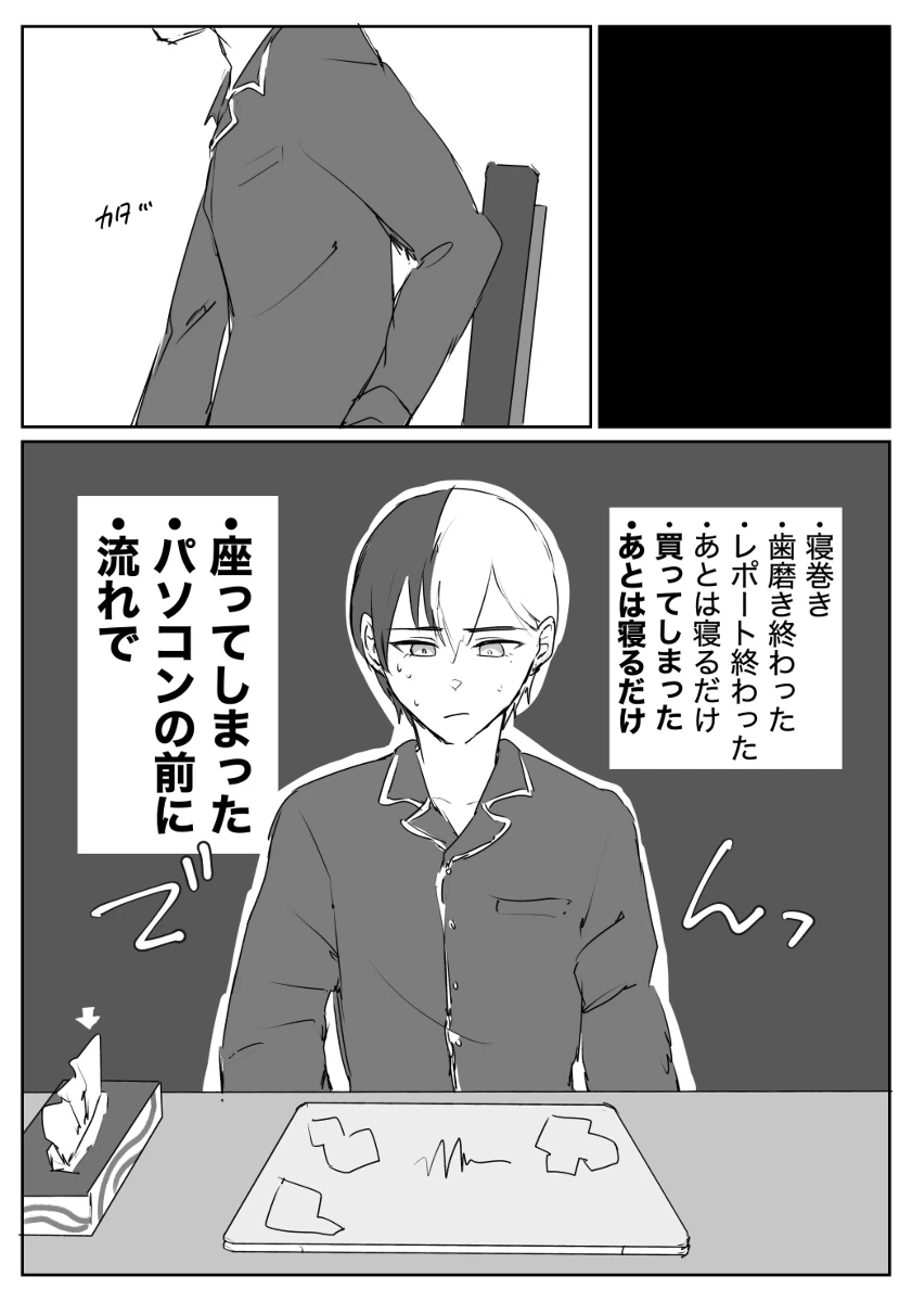 【aoyagi toya jii zairoku】 Kietsu - Page 7