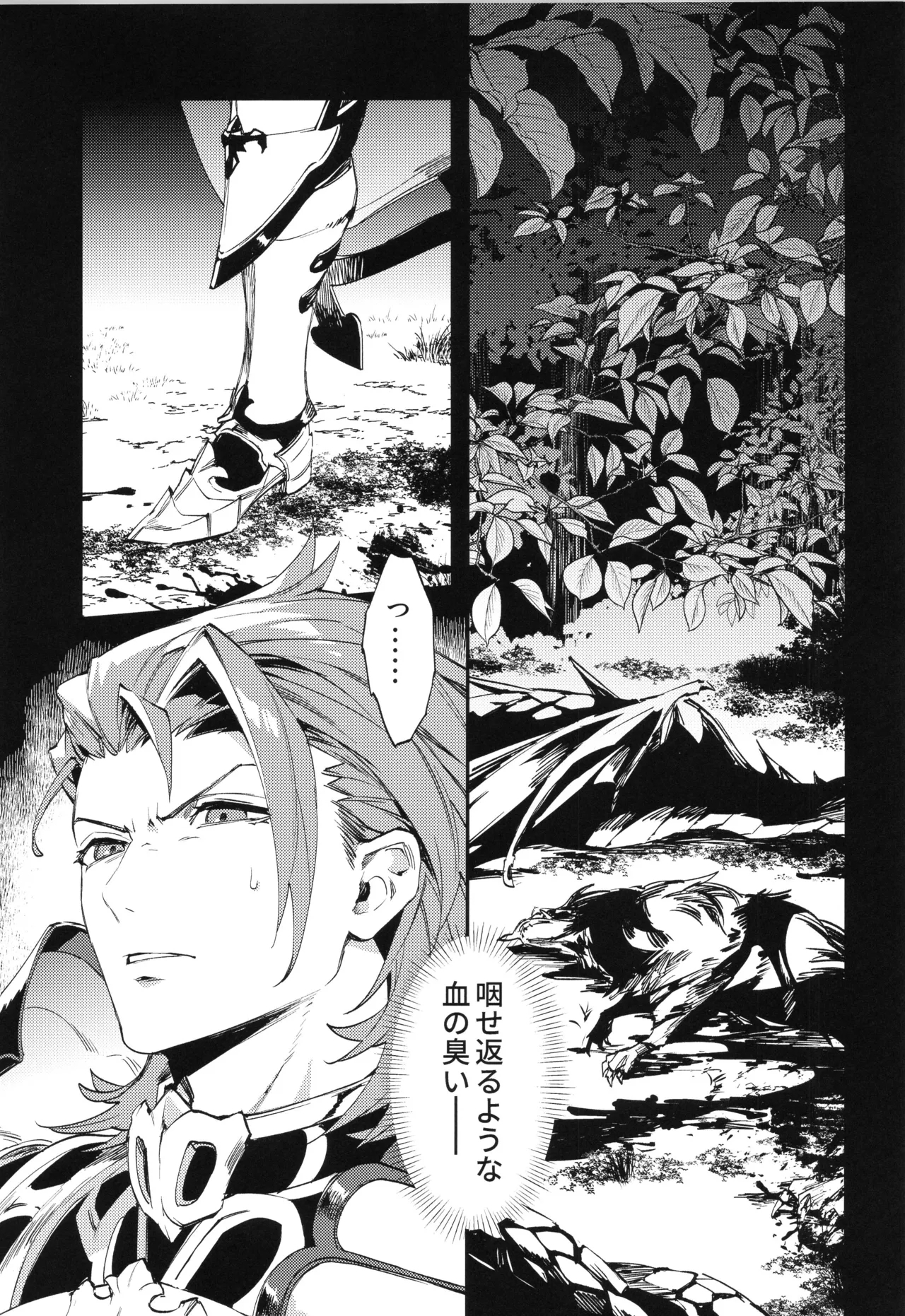 ICE BLUE EYES - Page 4