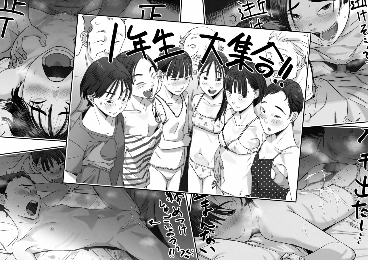 Toaru JC Onna Volley no Gasshuku Fuukei - Page 8