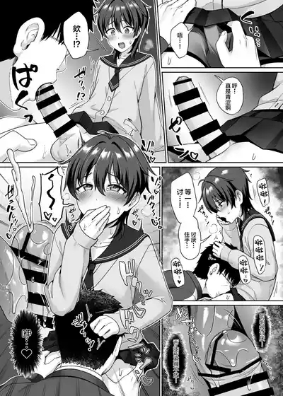 Danshikou de Ore Dake Josou no Class 1 9