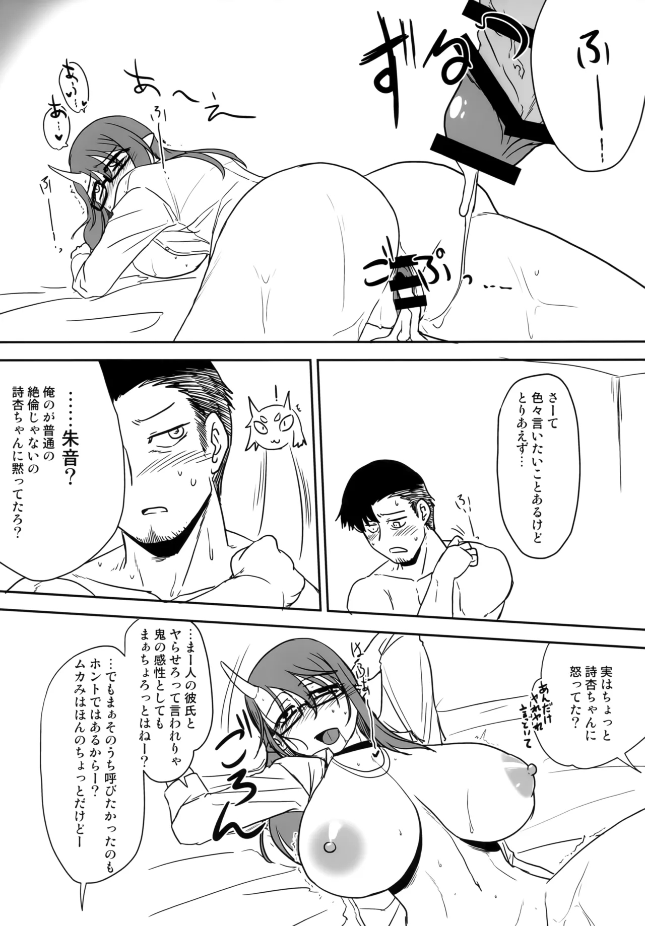 H na Oni Musume wa Suki Desuka? 2 - Page 15