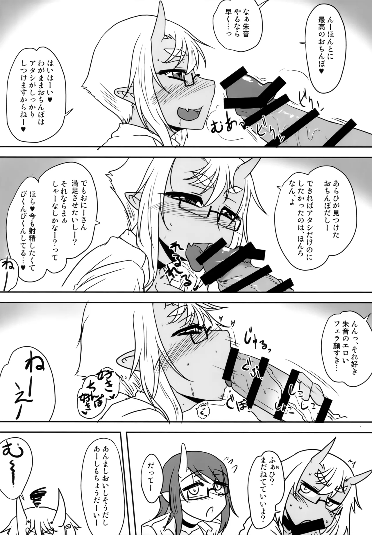 H na Oni Musume wa Suki Desuka? 2 - Page 17