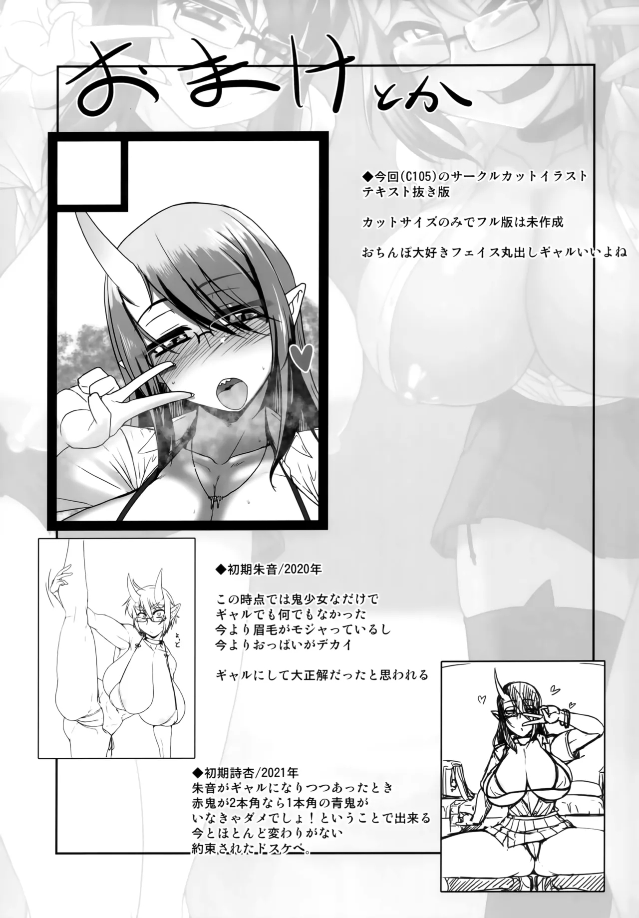 H na Oni Musume wa Suki Desuka? 2 - Page 24