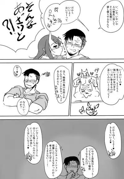 H na Oni Musume wa Suki Desuka? 2 8
