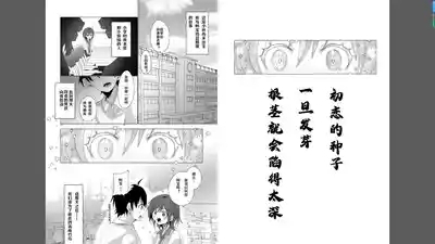 ボーイッシュな彼女が、重たい愛情の幼馴染男子に修学旅行で抱き潰される話 1-3 2