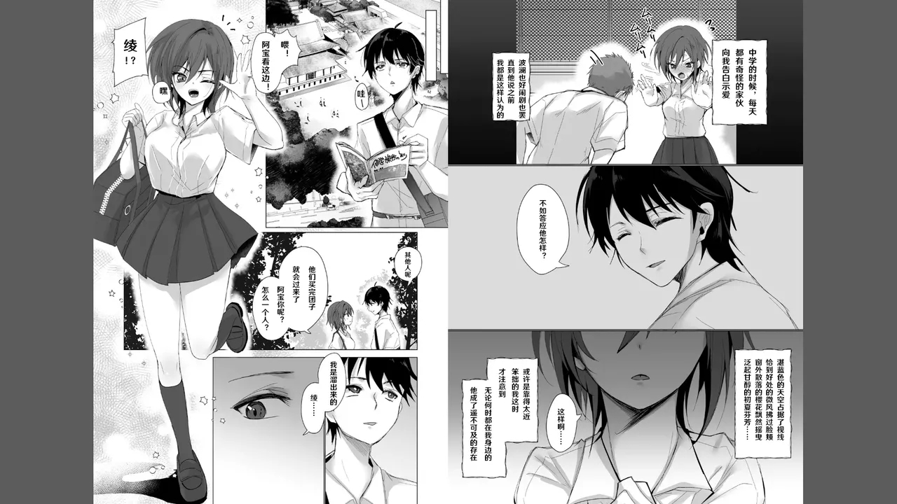 ボーイッシュな彼女が、重たい愛情の幼馴染男子に修学旅行で抱き潰される話 1-3 - Page 3