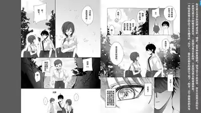 ボーイッシュな彼女が、重たい愛情の幼馴染男子に修学旅行で抱き潰される話 1-3 4