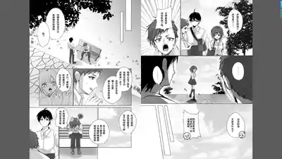 ボーイッシュな彼女が、重たい愛情の幼馴染男子に修学旅行で抱き潰される話 1-3 5