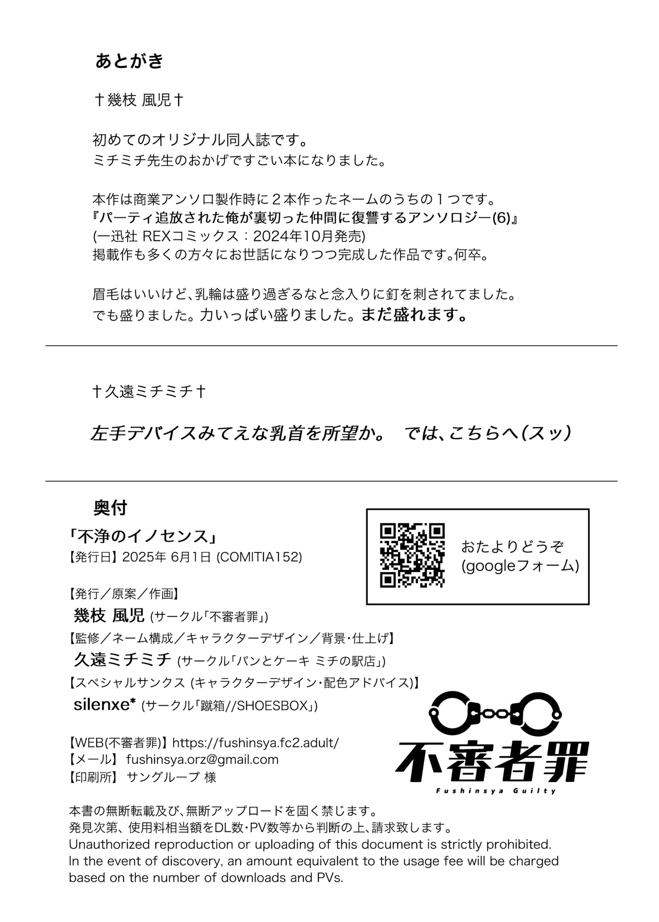 Fujou no Innocence - Innocence of Uncleanness - Page 30