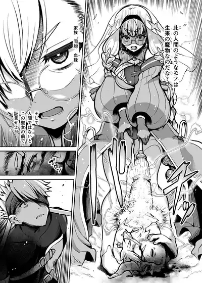 Fujou no Innocence - Innocence of Uncleanness 9