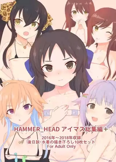 HAMMER_HEAD IM@S Soushuuhen+ 1