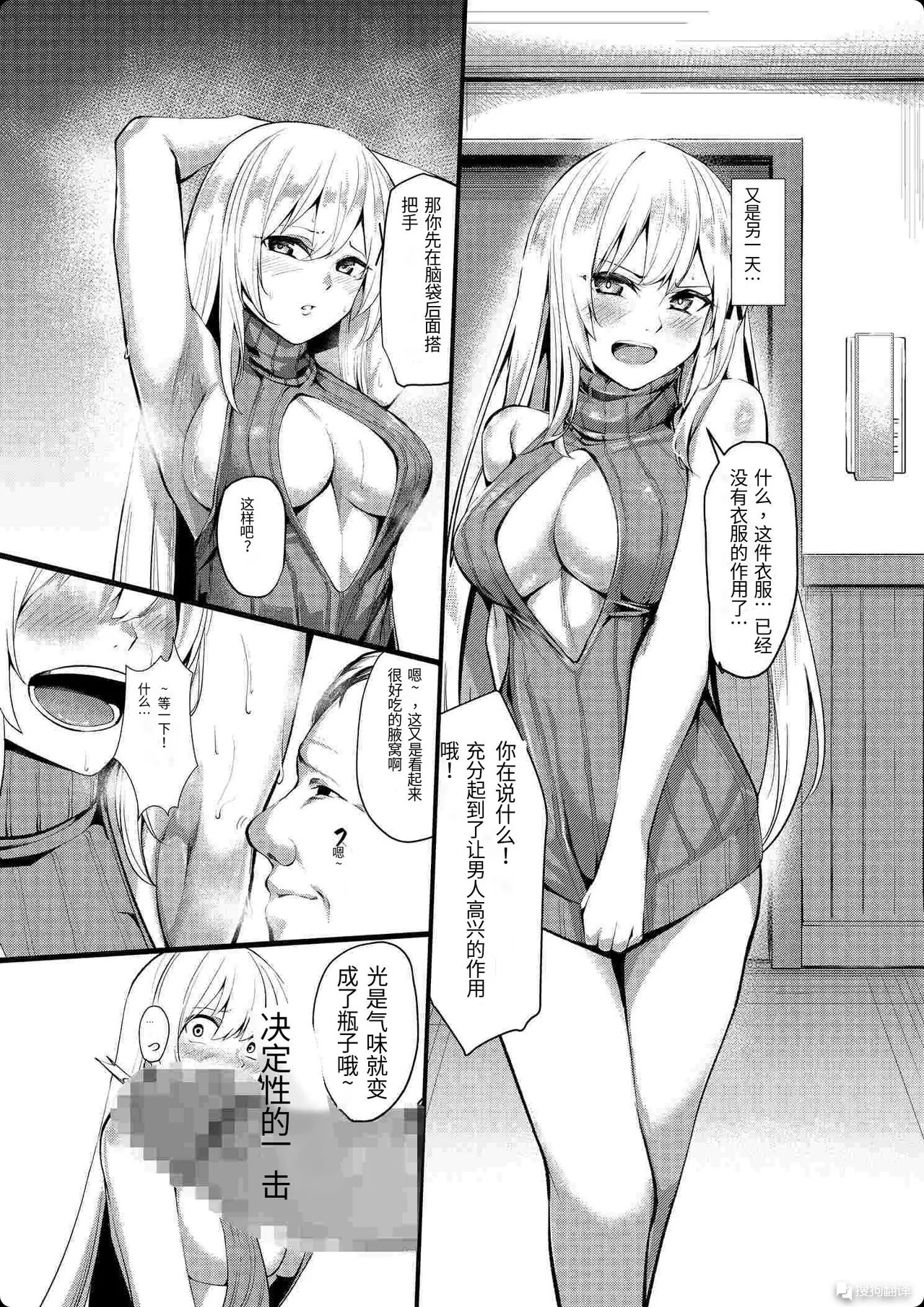 风俗女转生 ～当公主骑士转生到现实世界后竟然成了风俗娘的事～ - Page 23