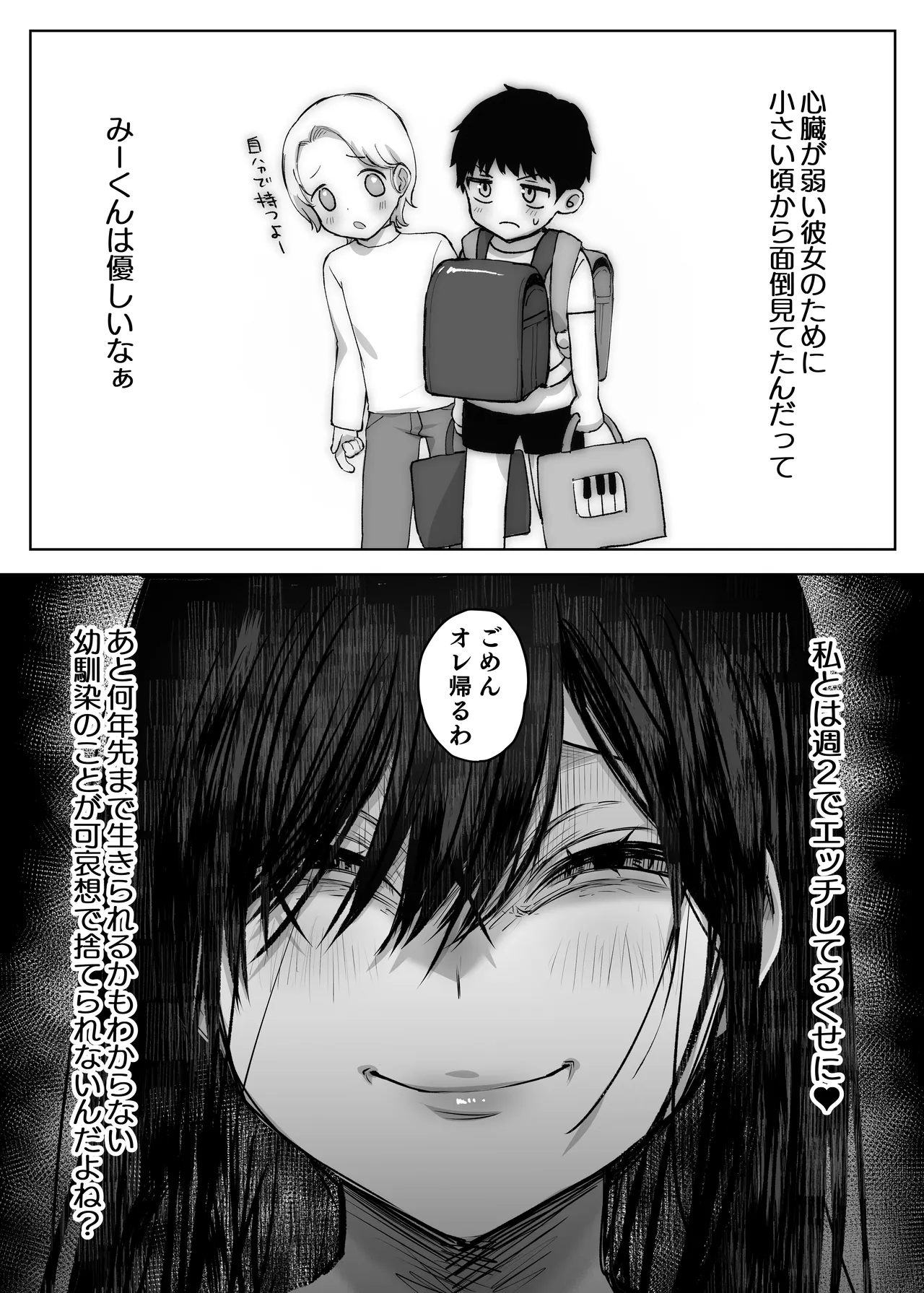 Otto yori Suki na Otoko no Seishi de Haramitai - Page 16