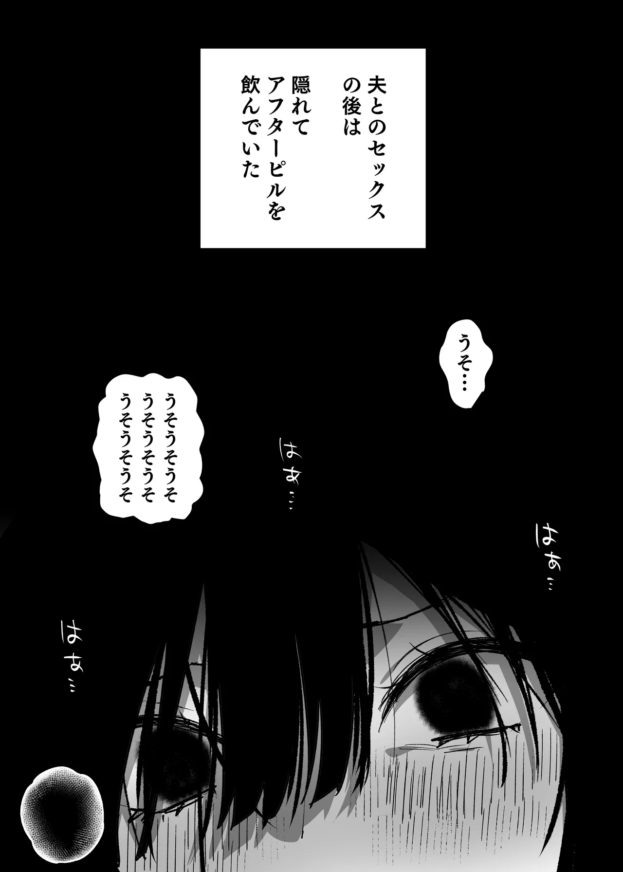 Otto yori Suki na Otoko no Seishi de Haramitai - Page 29