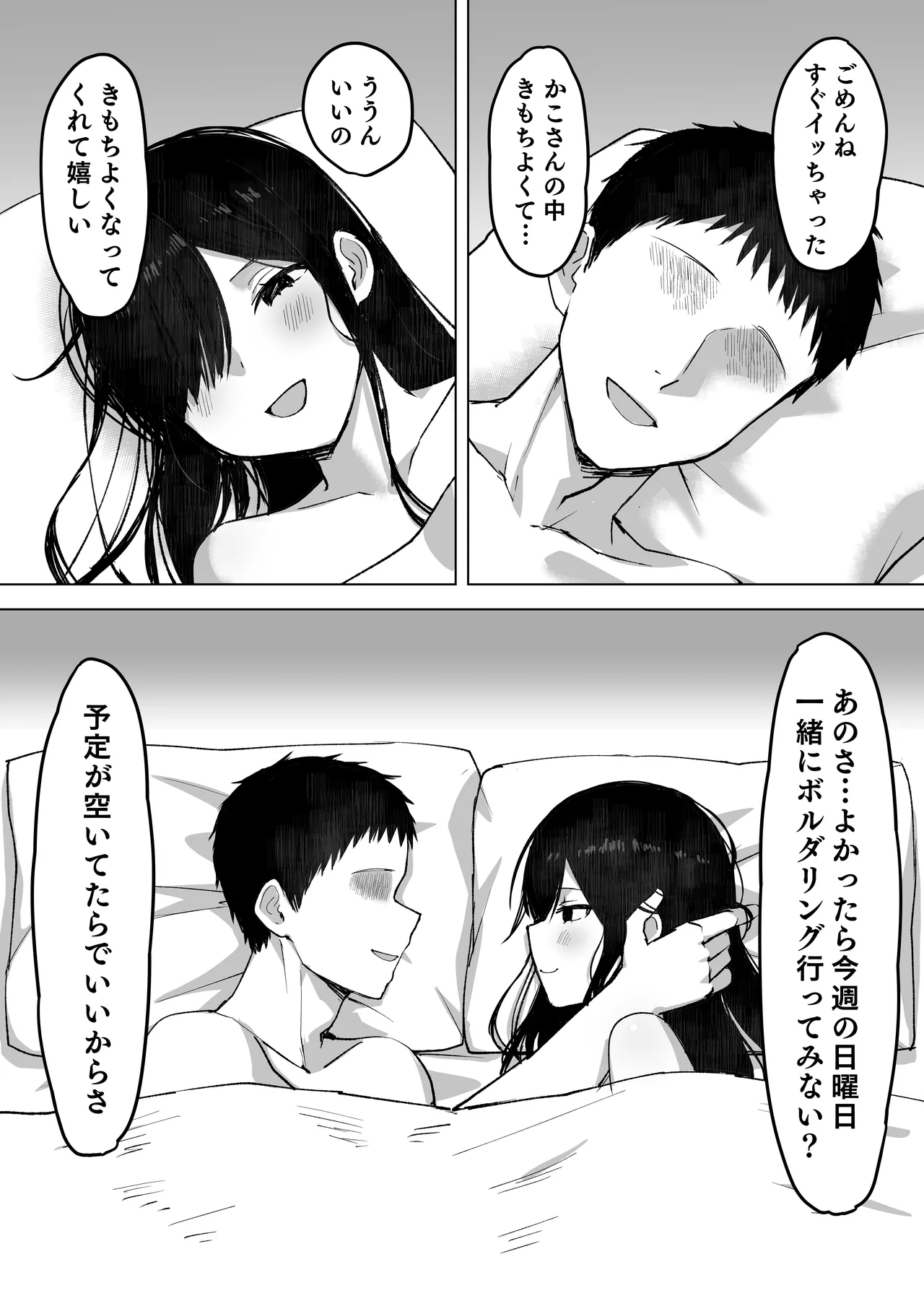 Otto yori Suki na Otoko no Seishi de Haramitai - Page 3