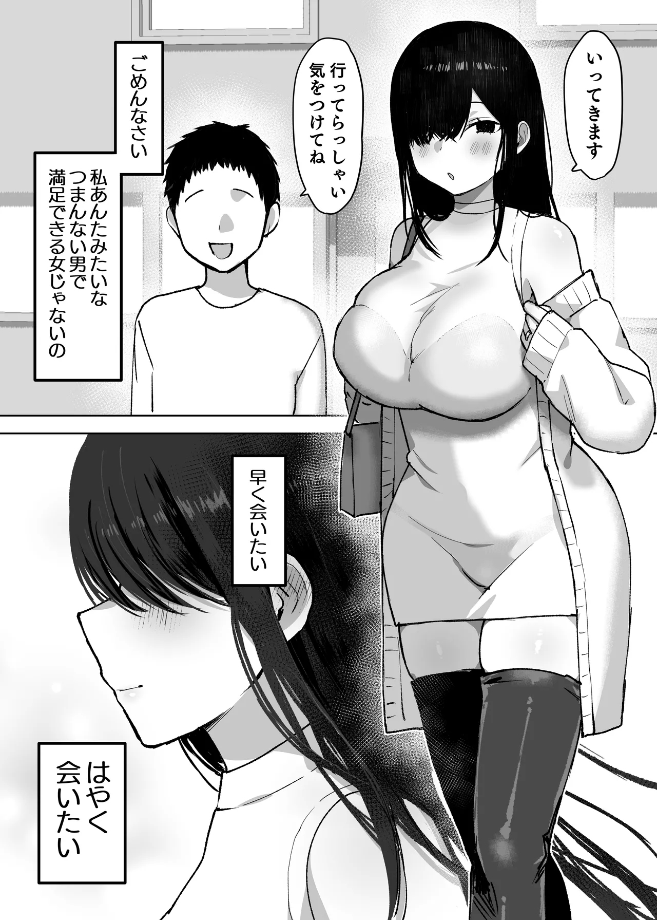 Otto yori Suki na Otoko no Seishi de Haramitai - Page 5