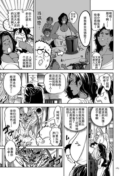 Shunkashuutou Harem Tengoku Ch. 15 Sekai o Monda Otoko 3