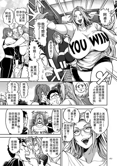 Shunkashuutou Harem Tengoku Ch. 15 Sekai o Monda Otoko 7