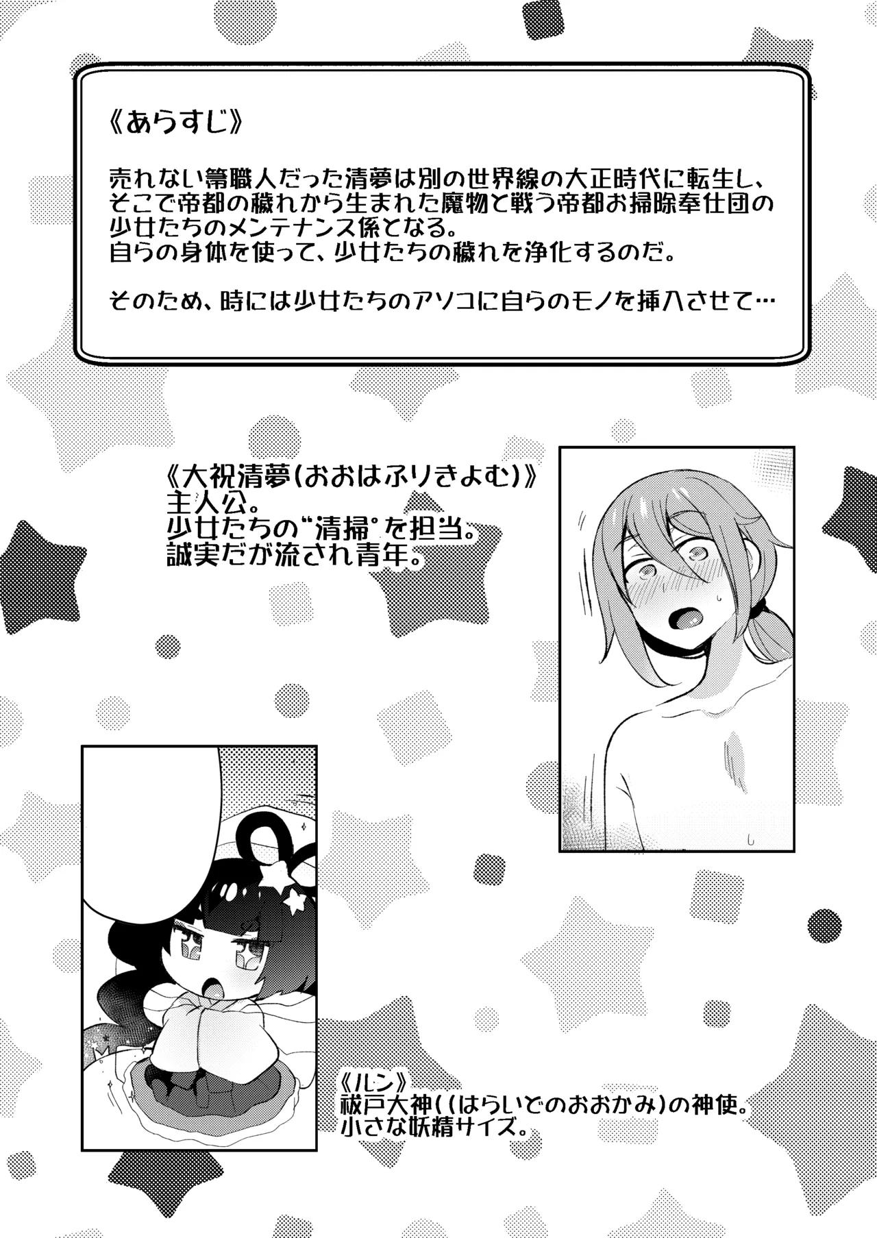 [ポリえろ (うづきのこ)] おとなのお掃除 - Hentaiaz.com - 2