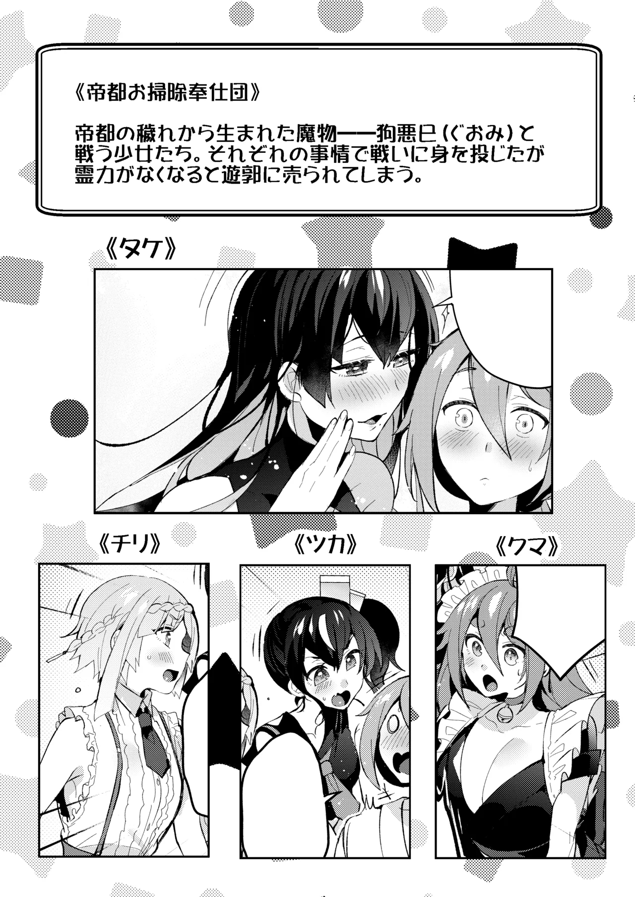 [ポリえろ (うづきのこ)] おとなのお掃除 - Hentaiaz.com - 3