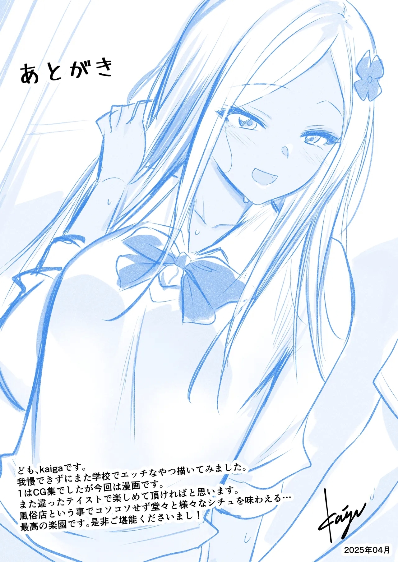 Fuuzoku JK Gakuen 2 - Page 35