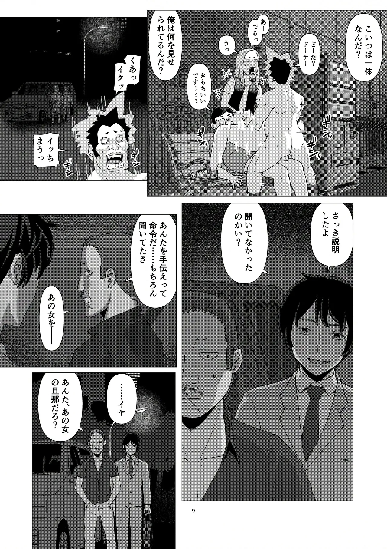 ChieriA Perverted Toilet Wife Who Can Be Fertilized With Anyone's Sperm With Her Husband's Approval - Volume 5 - Page 11