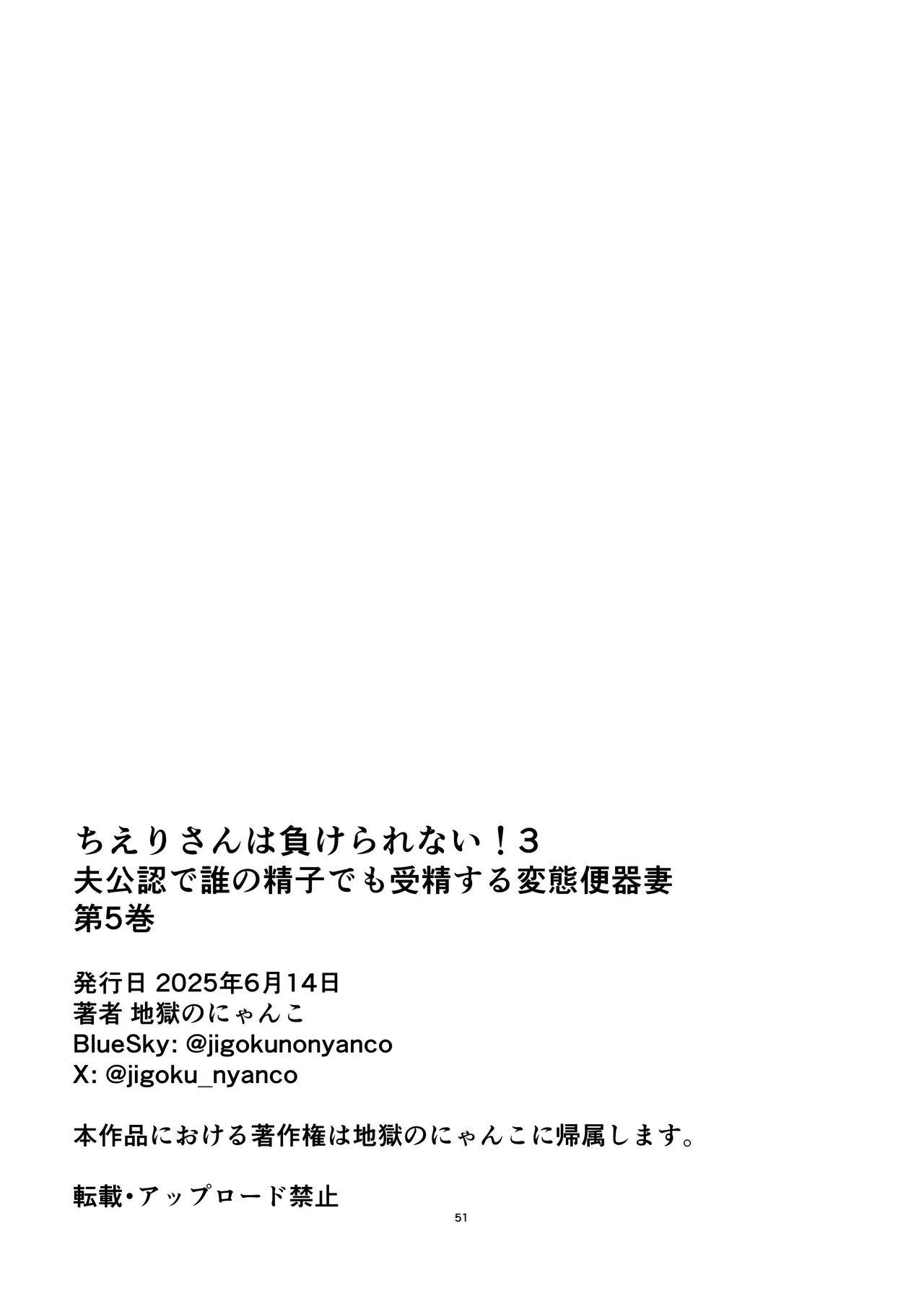 ChieriA Perverted Toilet Wife Who Can Be Fertilized With Anyone's Sperm With Her Husband's Approval - Volume 5 - Page 53