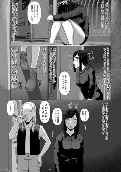 ChieriA Perverted Toilet Wife Who Can Be Fertilized With Anyone's Sperm With Her Husband's Approval - Volume 5 6