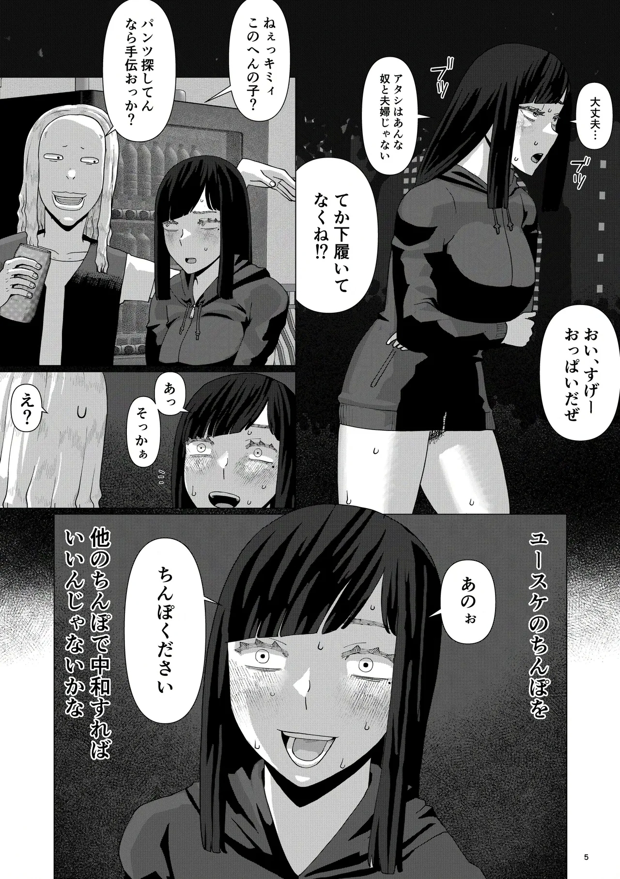 ChieriA Perverted Toilet Wife Who Can Be Fertilized With Anyone's Sperm With Her Husband's Approval - Volume 5 - Page 7