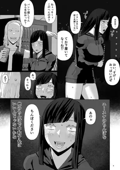 ChieriA Perverted Toilet Wife Who Can Be Fertilized With Anyone's Sperm With Her Husband's Approval - Volume 5 7