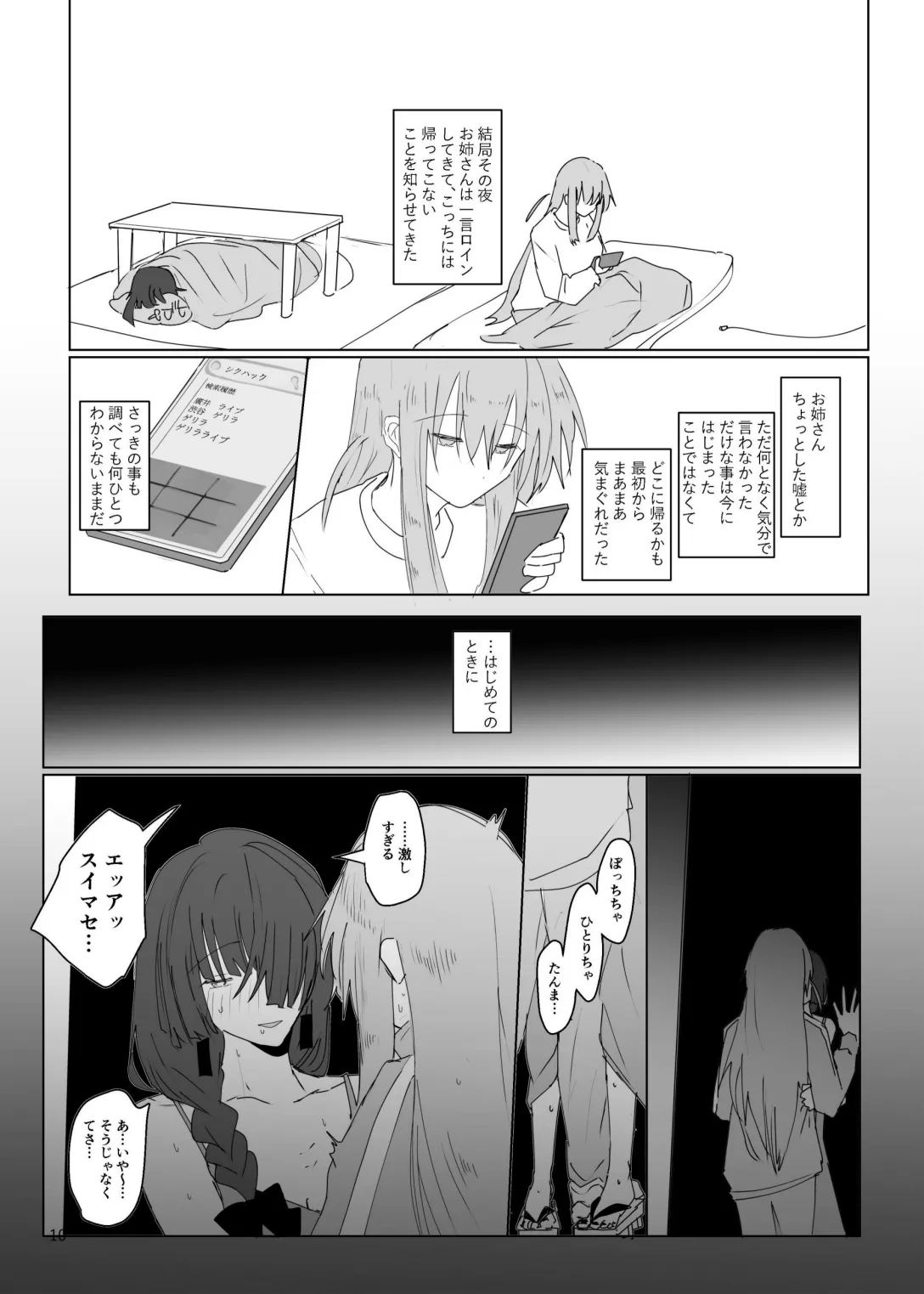 Pink medicine - Page 11