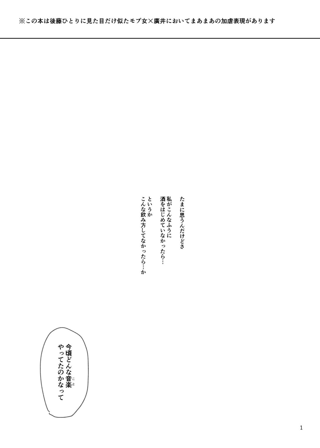 Pink medicine - Page 2