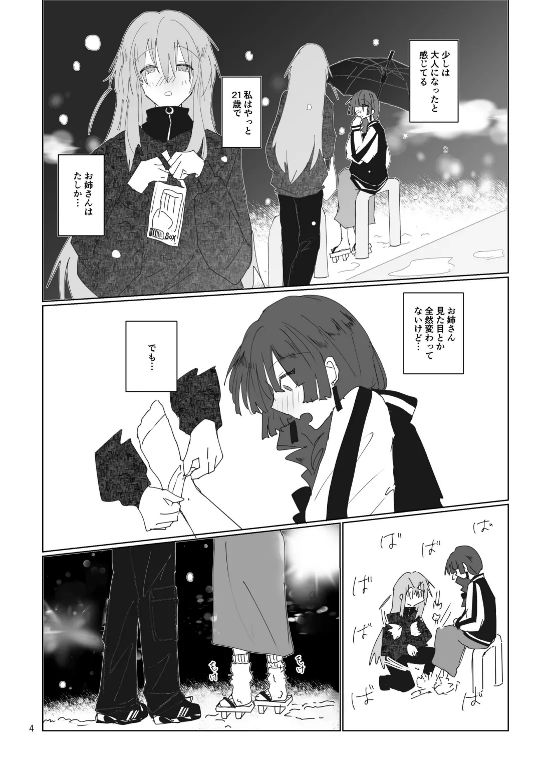 Pink medicine - Page 5