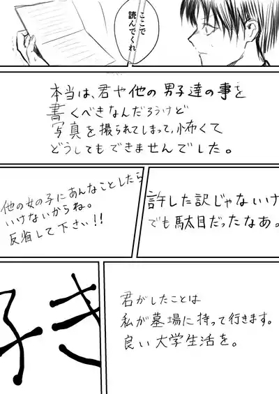 Nakanoii Yankee ni Ukkari Suki na ko o Oshiete Shimatta 7