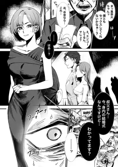Mukashi wa Suteki na Hito Datta Noni 1